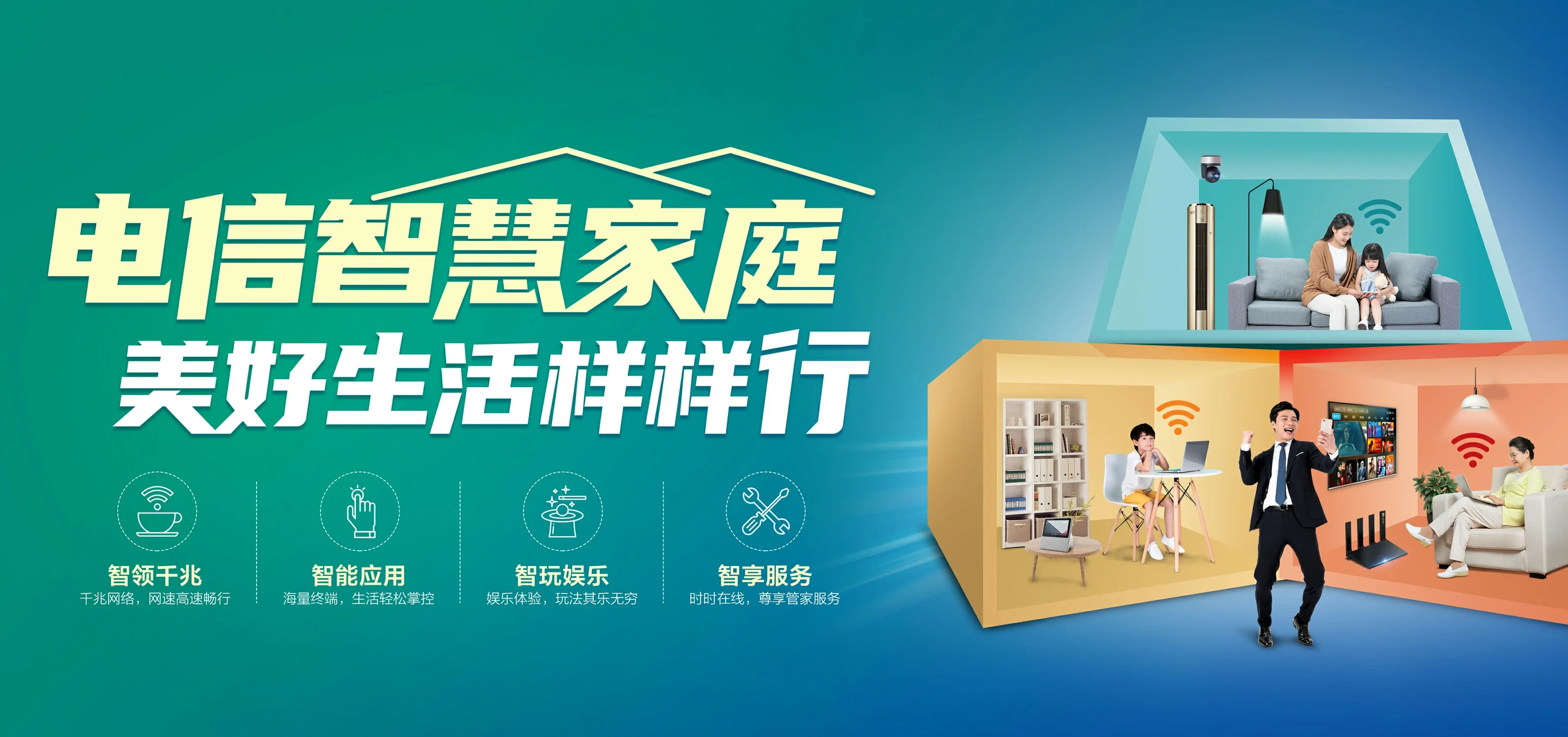 中国电信 阿荣旗电信宽带 宽带套餐